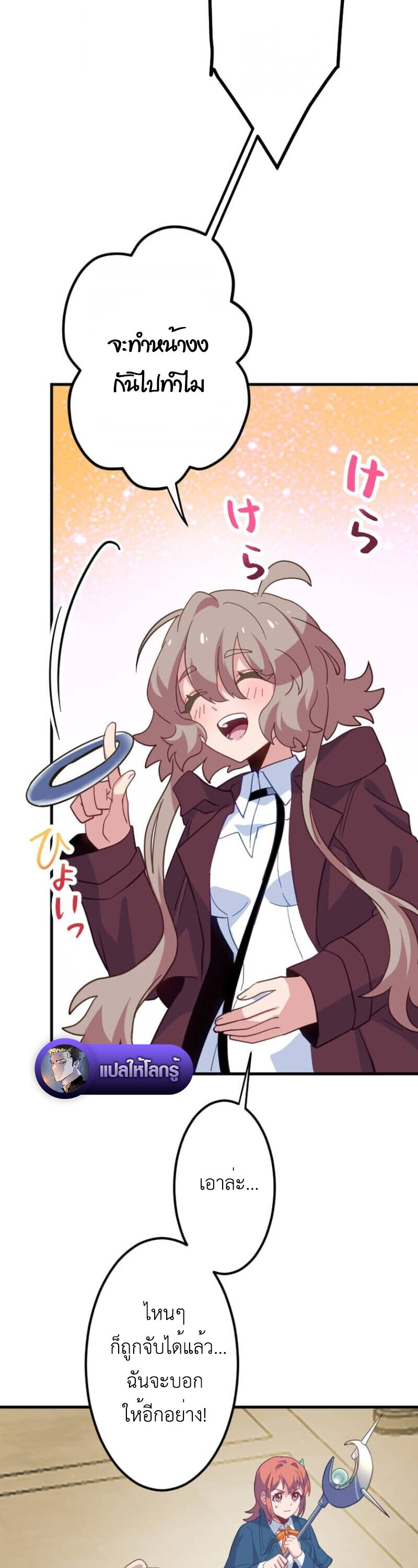 The Akashic Record Which Only I Can Read บันทึกจักรวาลที่มีแค่ฉันมองเห็น ตอนที่ 45 page 40