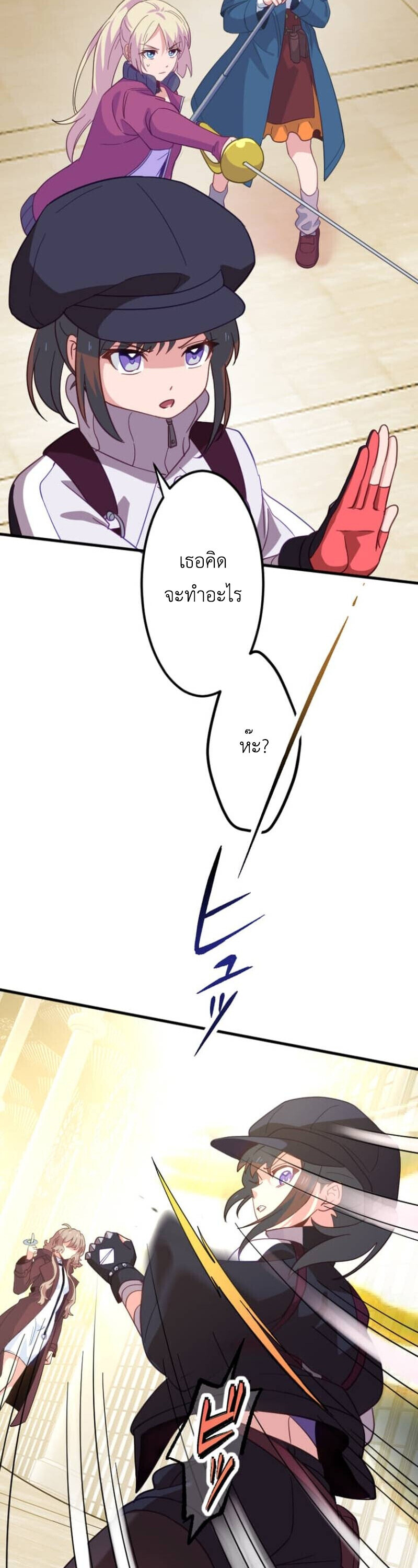 The Akashic Record Which Only I Can Read บันทึกจักรวาลที่มีแค่ฉันมองเห็น ตอนที่ 45 page 41