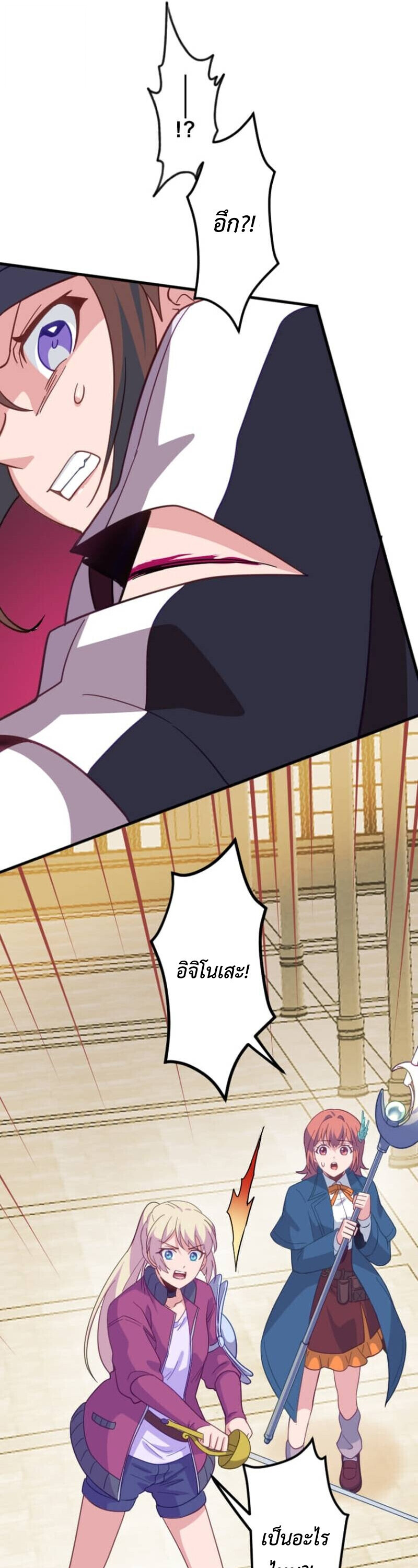 The Akashic Record Which Only I Can Read บันทึกจักรวาลที่มีแค่ฉันมองเห็น ตอนที่ 45 page 43