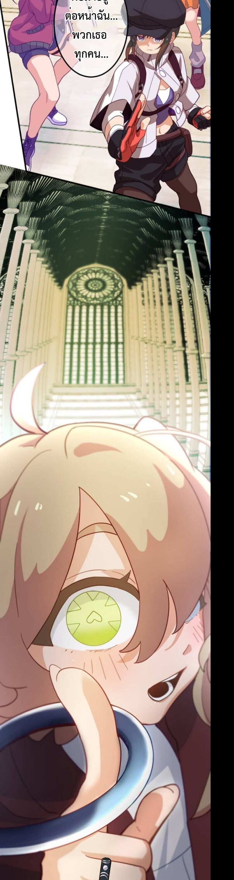 The Akashic Record Which Only I Can Read บันทึกจักรวาลที่มีแค่ฉันมองเห็น ตอนที่ 45 page 56