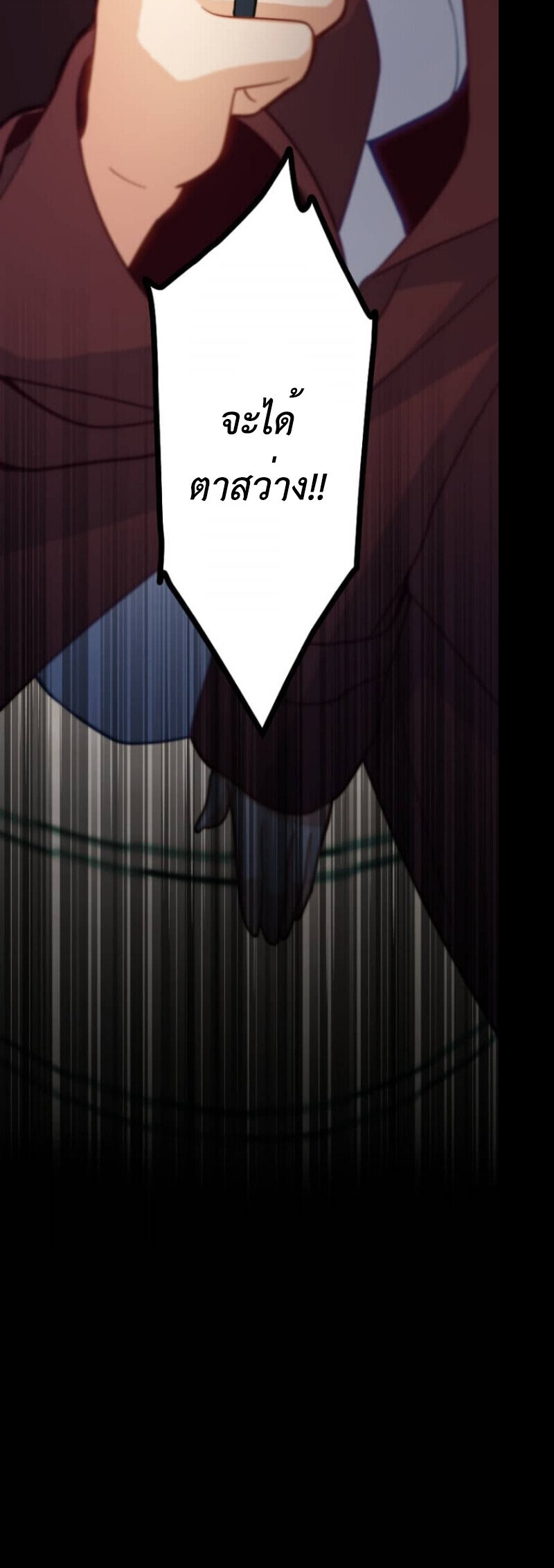 The Akashic Record Which Only I Can Read บันทึกจักรวาลที่มีแค่ฉันมองเห็น ตอนที่ 45 page 57