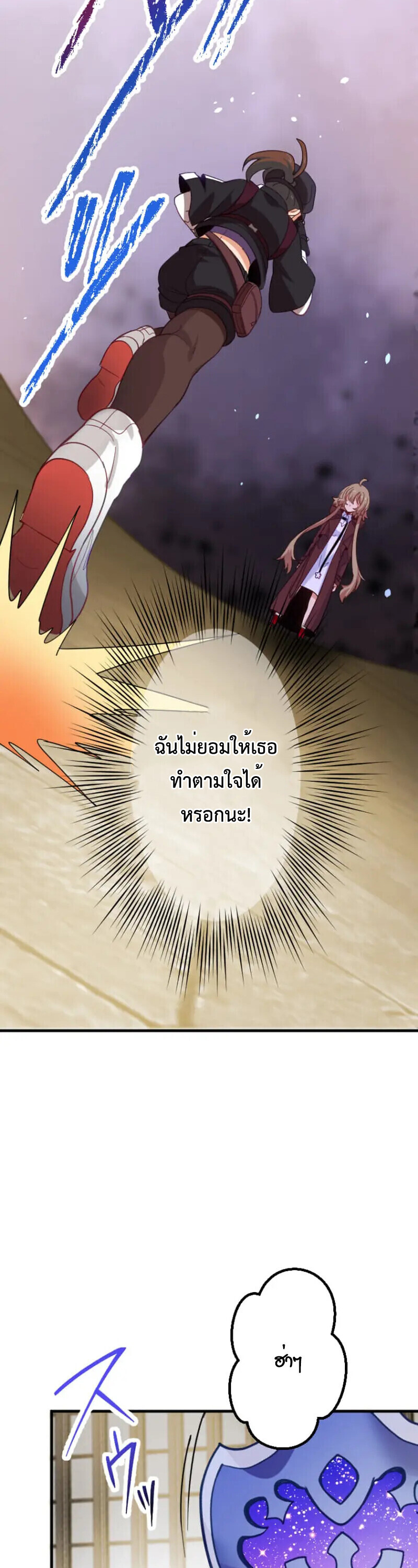 The Akashic Record Which Only I Can Read บันทึกจักรวาลที่มีแค่ฉันมองเห็น ตอนที่ 46 page 1