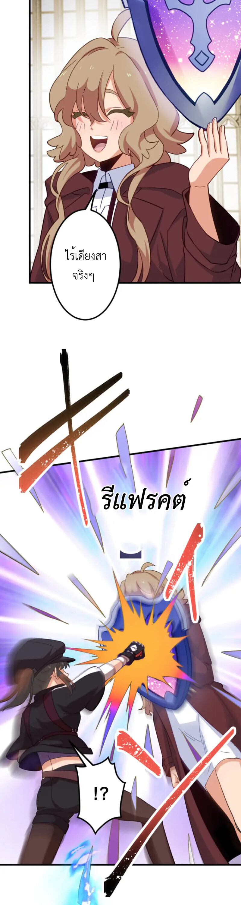 The Akashic Record Which Only I Can Read บันทึกจักรวาลที่มีแค่ฉันมองเห็น ตอนที่ 46 page 2