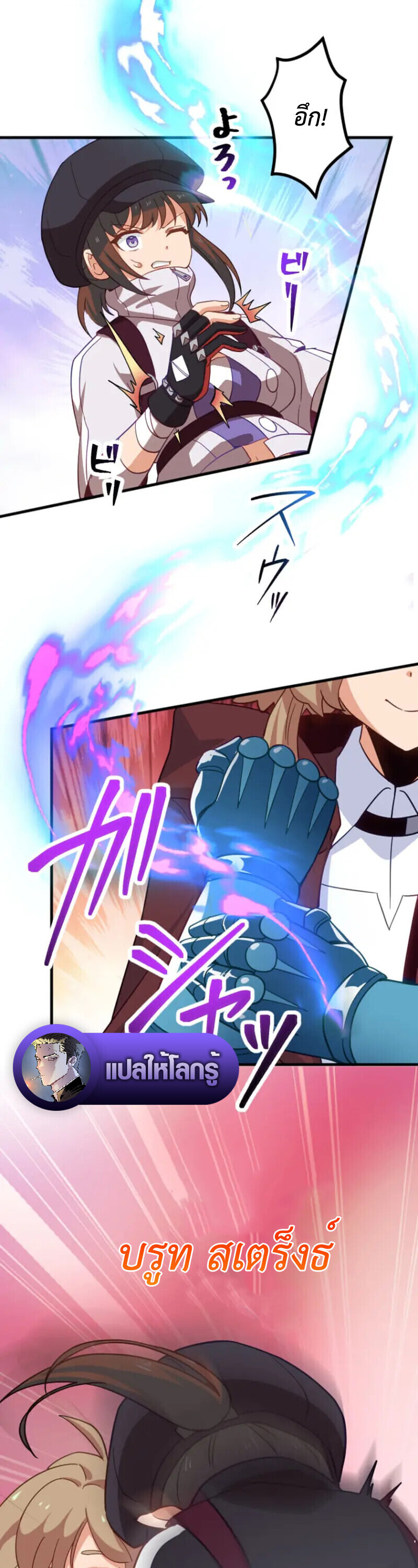 The Akashic Record Which Only I Can Read บันทึกจักรวาลที่มีแค่ฉันมองเห็น ตอนที่ 46 page 3