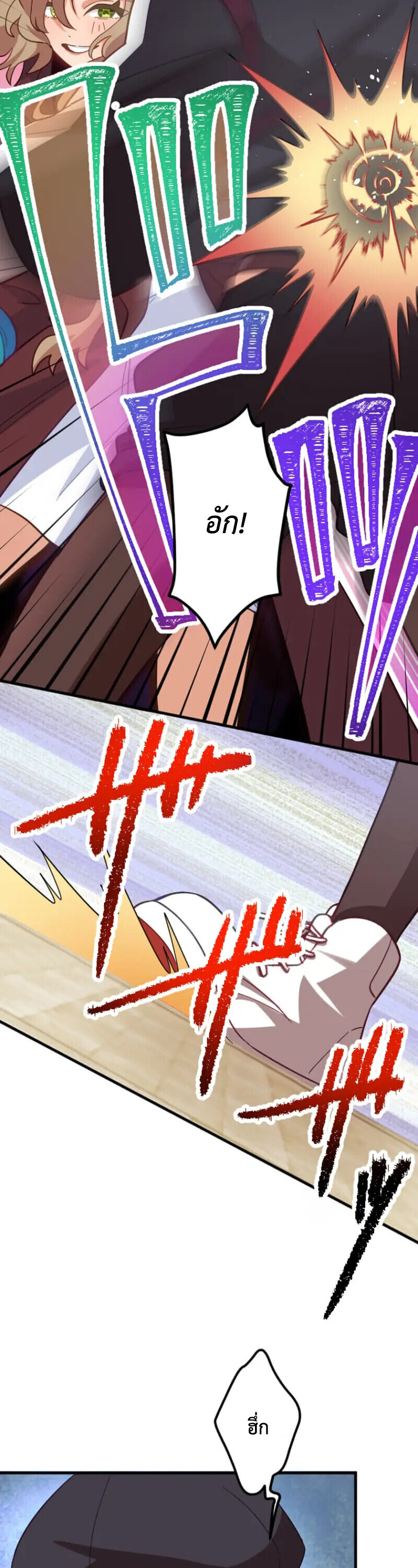 The Akashic Record Which Only I Can Read บันทึกจักรวาลที่มีแค่ฉันมองเห็น ตอนที่ 46 page 4