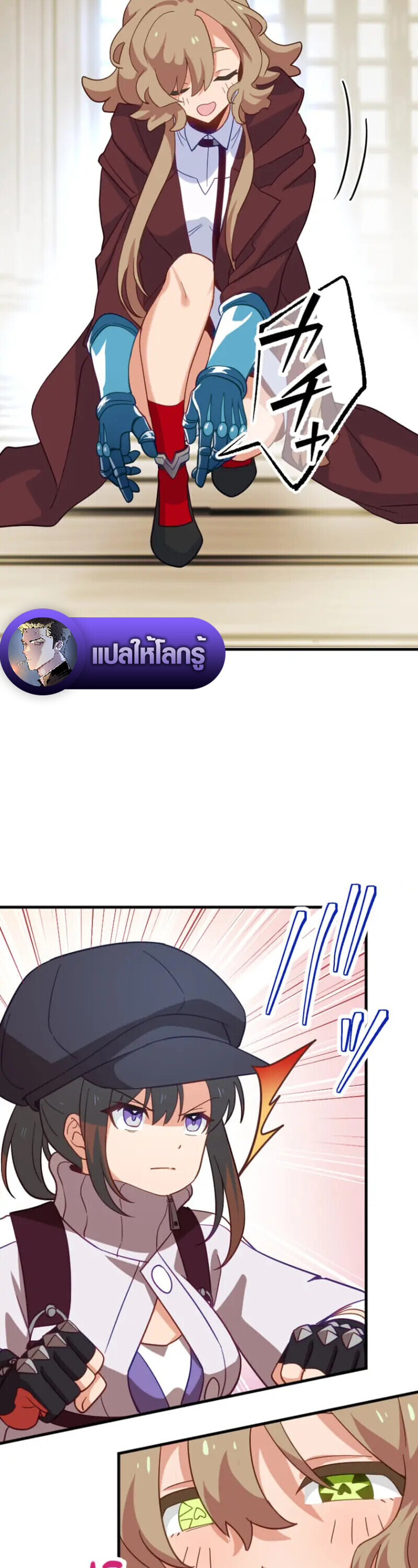 The Akashic Record Which Only I Can Read บันทึกจักรวาลที่มีแค่ฉันมองเห็น ตอนที่ 46 page 7