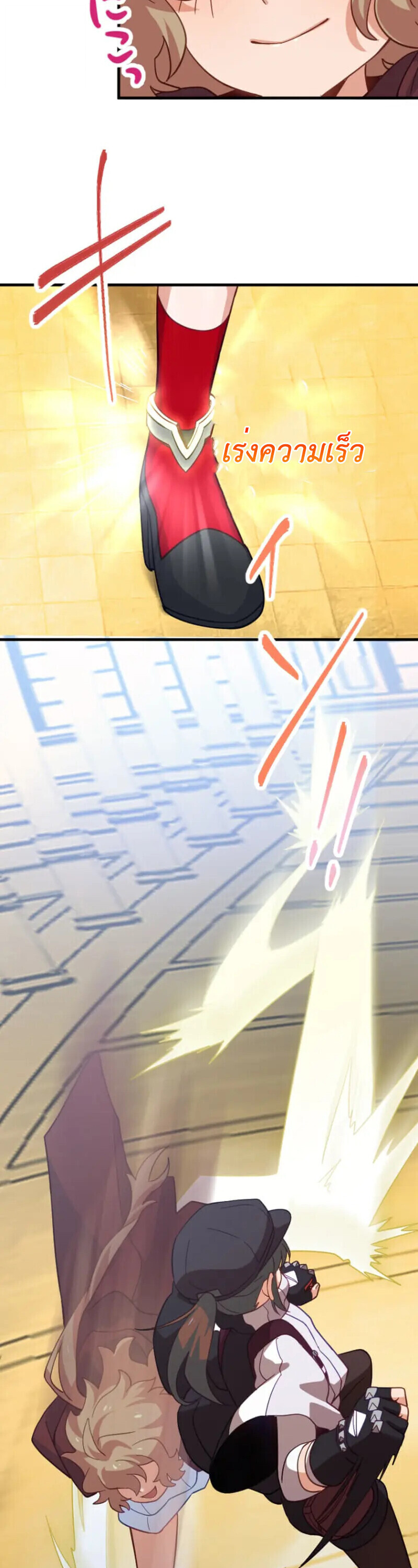 The Akashic Record Which Only I Can Read บันทึกจักรวาลที่มีแค่ฉันมองเห็น ตอนที่ 46 page 8