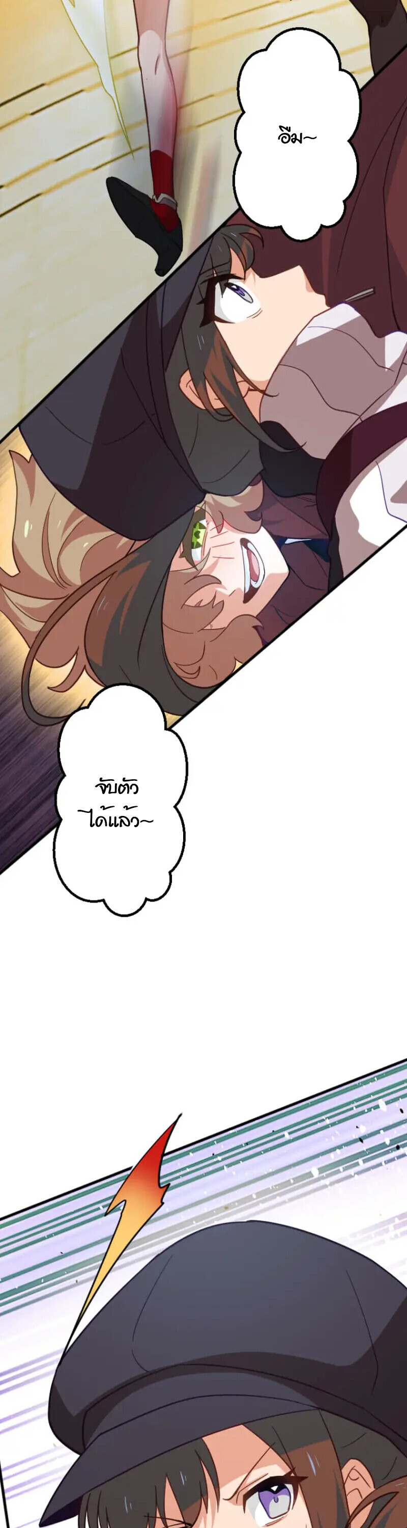 The Akashic Record Which Only I Can Read บันทึกจักรวาลที่มีแค่ฉันมองเห็น ตอนที่ 46 page 9