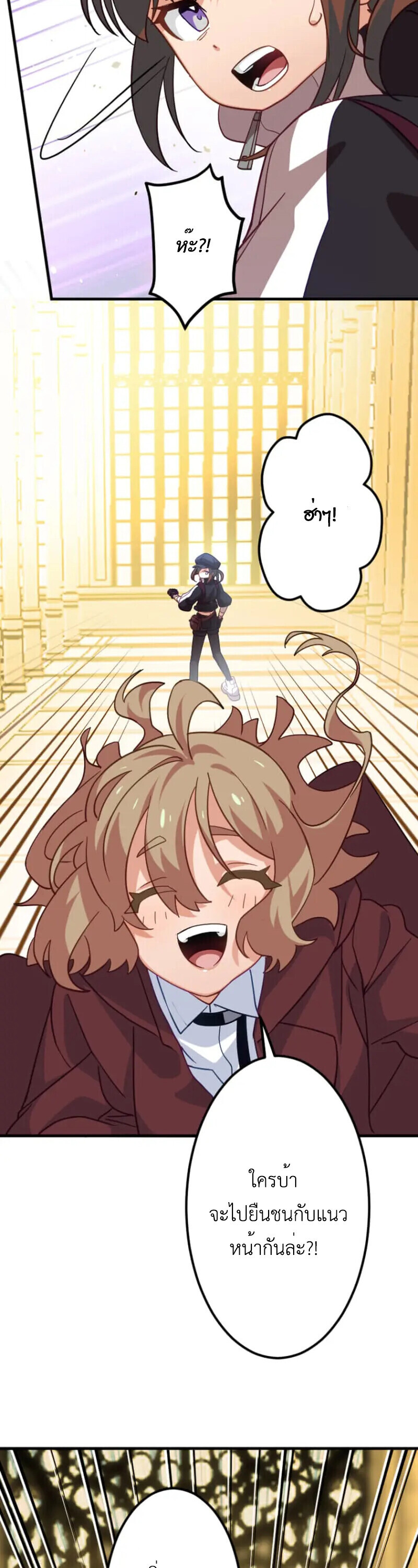 The Akashic Record Which Only I Can Read บันทึกจักรวาลที่มีแค่ฉันมองเห็น ตอนที่ 46 page 10