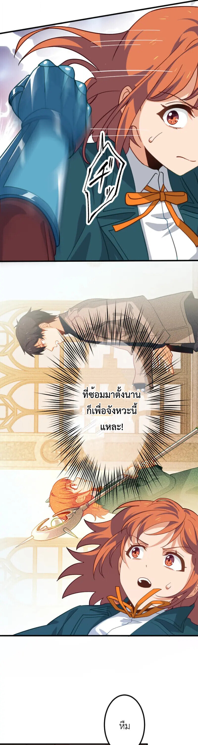 The Akashic Record Which Only I Can Read บันทึกจักรวาลที่มีแค่ฉันมองเห็น ตอนที่ 46 page 12