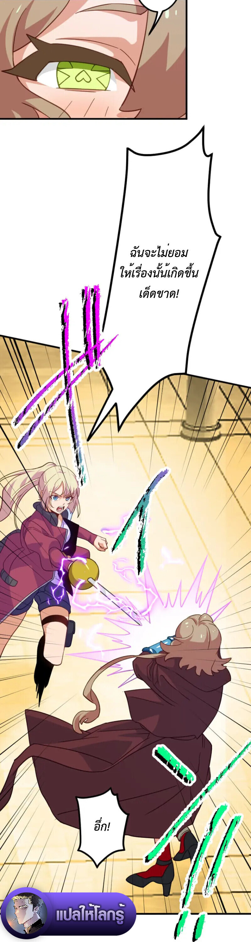 The Akashic Record Which Only I Can Read บันทึกจักรวาลที่มีแค่ฉันมองเห็น ตอนที่ 46 page 13