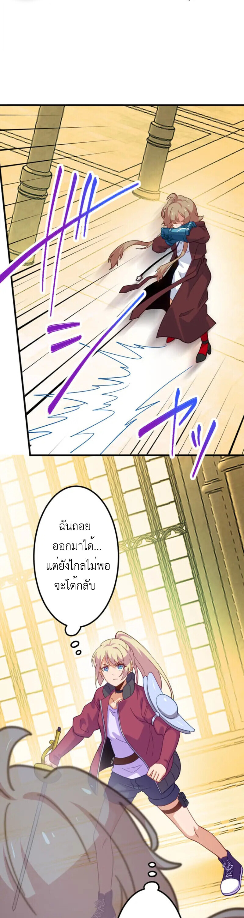 The Akashic Record Which Only I Can Read บันทึกจักรวาลที่มีแค่ฉันมองเห็น ตอนที่ 46 page 14