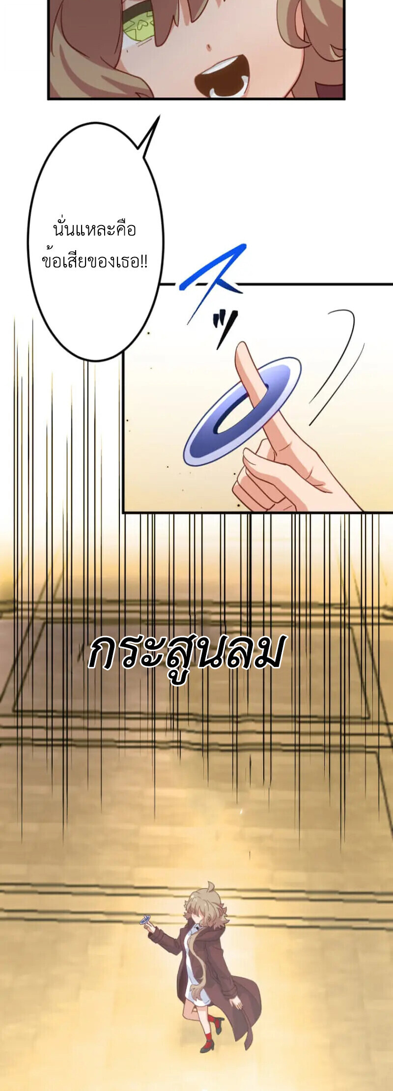 The Akashic Record Which Only I Can Read บันทึกจักรวาลที่มีแค่ฉันมองเห็น ตอนที่ 46 page 17
