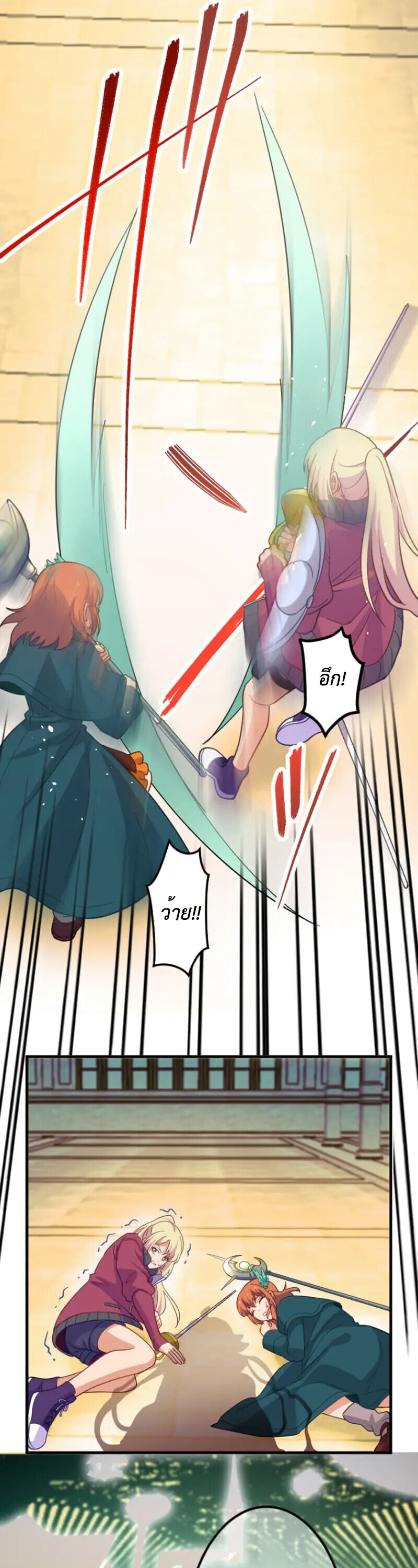 The Akashic Record Which Only I Can Read บันทึกจักรวาลที่มีแค่ฉันมองเห็น ตอนที่ 46 page 18