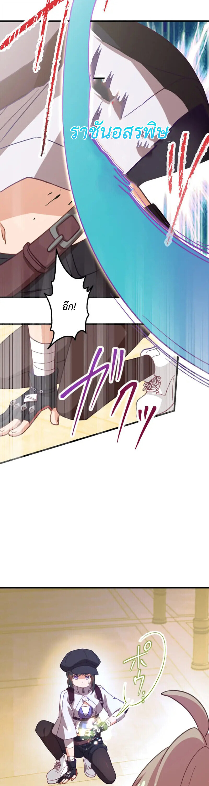 The Akashic Record Which Only I Can Read บันทึกจักรวาลที่มีแค่ฉันมองเห็น ตอนที่ 46 page 22