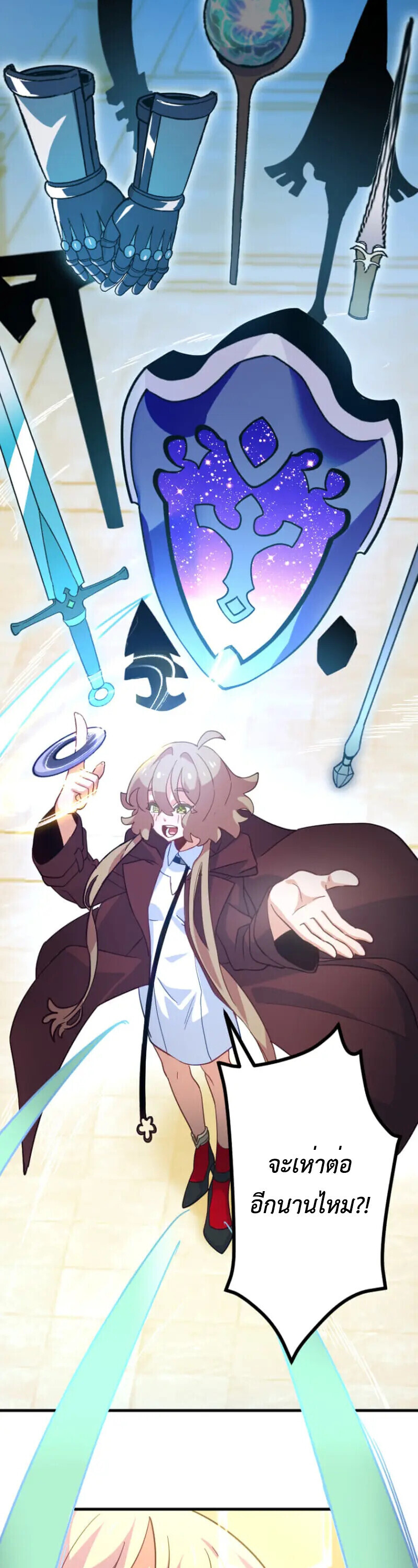 The Akashic Record Which Only I Can Read บันทึกจักรวาลที่มีแค่ฉันมองเห็น ตอนที่ 46 page 25