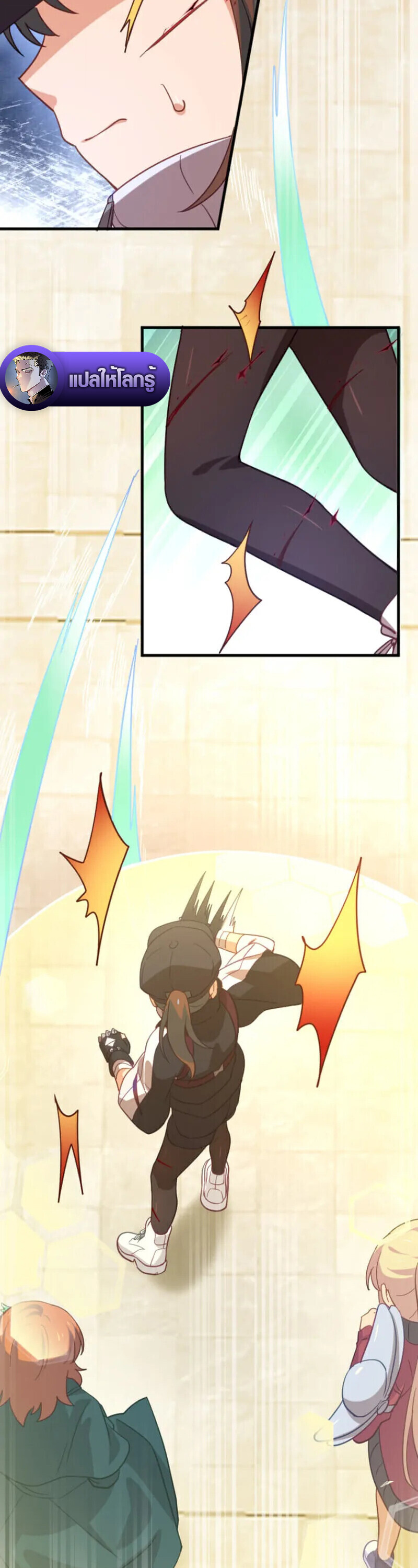 The Akashic Record Which Only I Can Read บันทึกจักรวาลที่มีแค่ฉันมองเห็น ตอนที่ 46 page 27