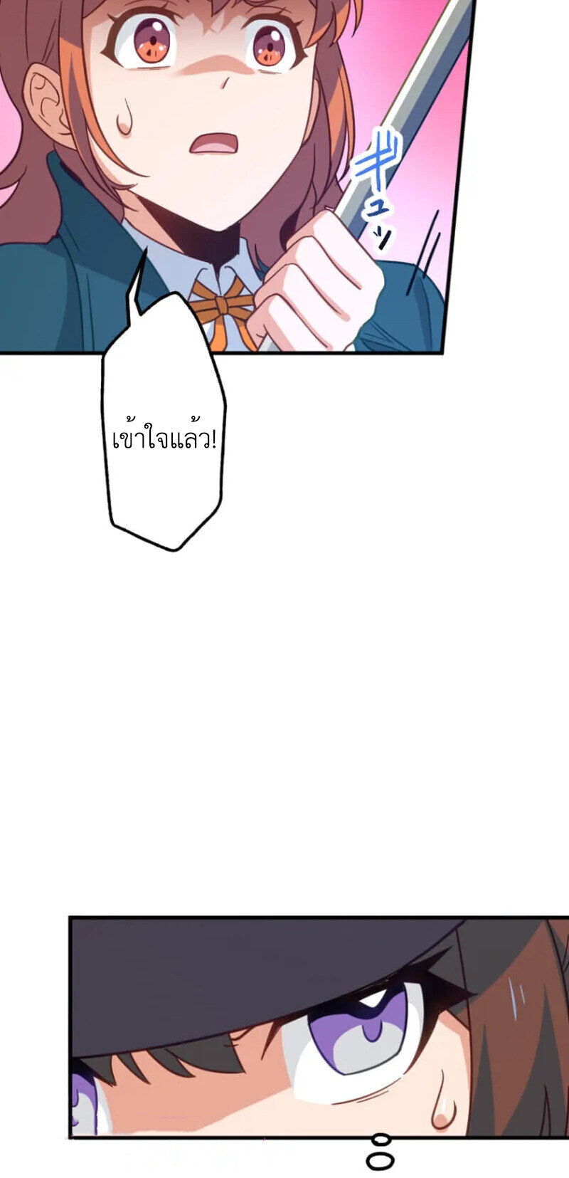 The Akashic Record Which Only I Can Read บันทึกจักรวาลที่มีแค่ฉันมองเห็น ตอนที่ 46 page 29