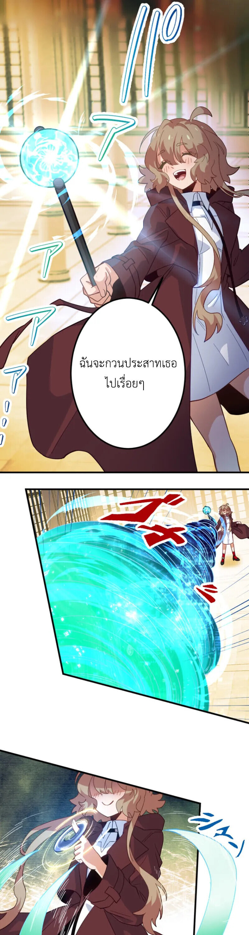 The Akashic Record Which Only I Can Read บันทึกจักรวาลที่มีแค่ฉันมองเห็น ตอนที่ 46 page 36