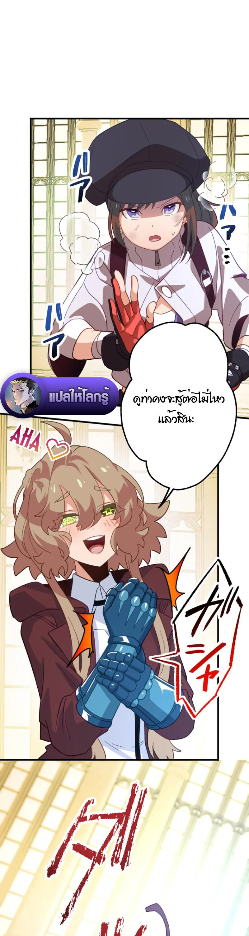 The Akashic Record Which Only I Can Read บันทึกจักรวาลที่มีแค่ฉันมองเห็น ตอนที่ 46 page 38