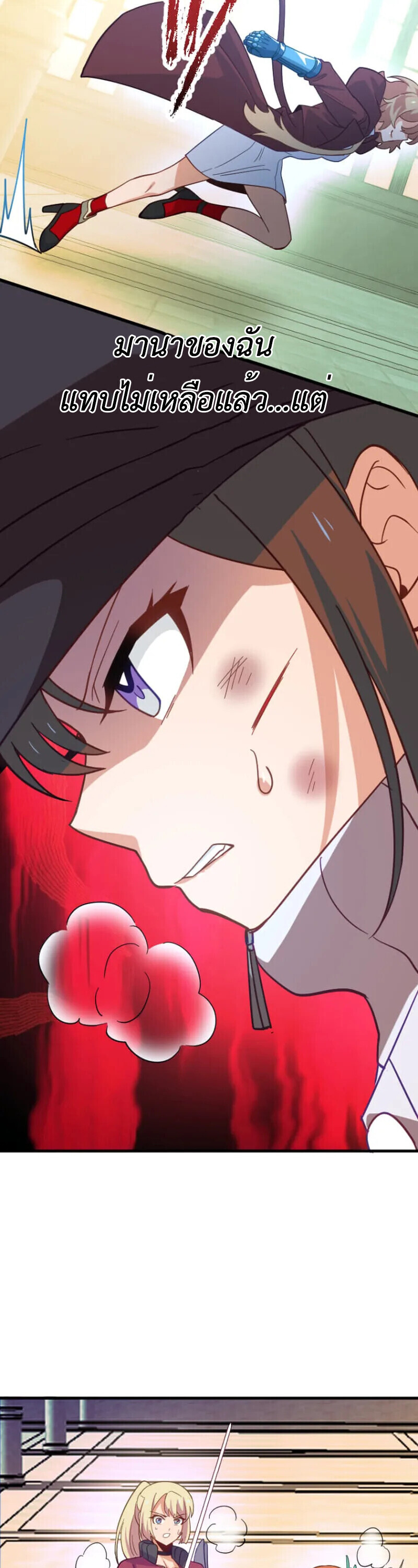 The Akashic Record Which Only I Can Read บันทึกจักรวาลที่มีแค่ฉันมองเห็น ตอนที่ 46 page 39