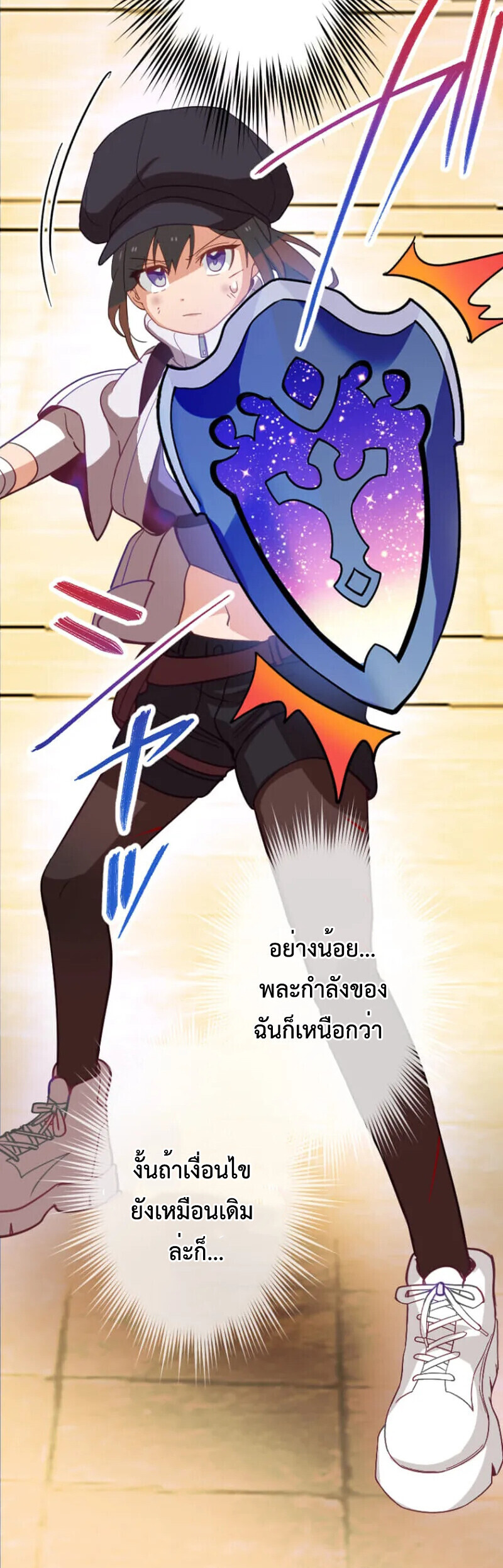 The Akashic Record Which Only I Can Read บันทึกจักรวาลที่มีแค่ฉันมองเห็น ตอนที่ 46 page 41