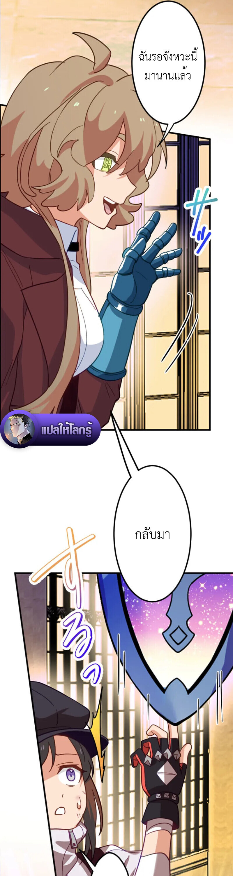 The Akashic Record Which Only I Can Read บันทึกจักรวาลที่มีแค่ฉันมองเห็น ตอนที่ 46 page 42