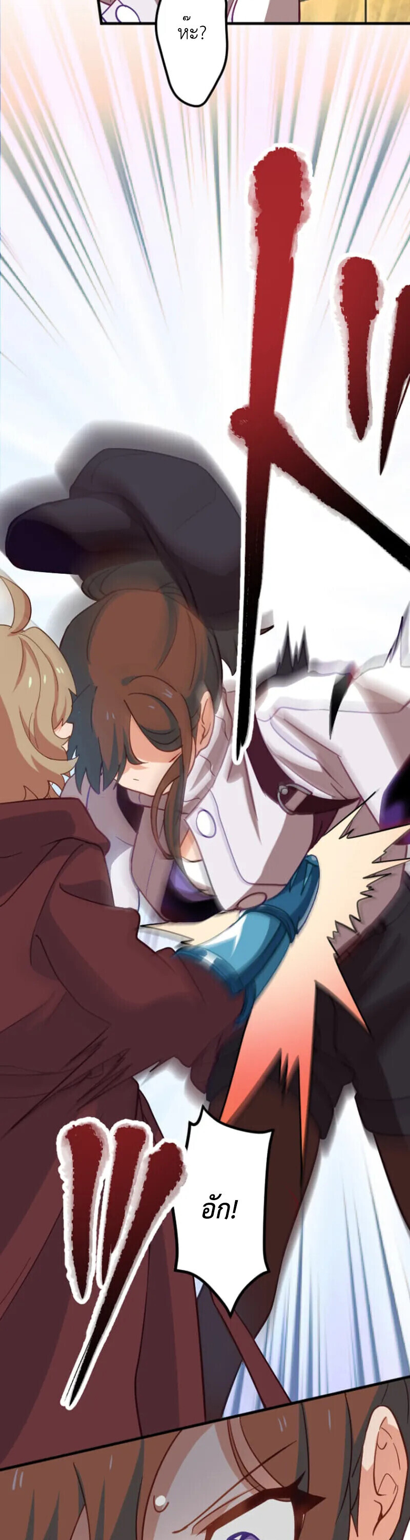 The Akashic Record Which Only I Can Read บันทึกจักรวาลที่มีแค่ฉันมองเห็น ตอนที่ 46 page 43