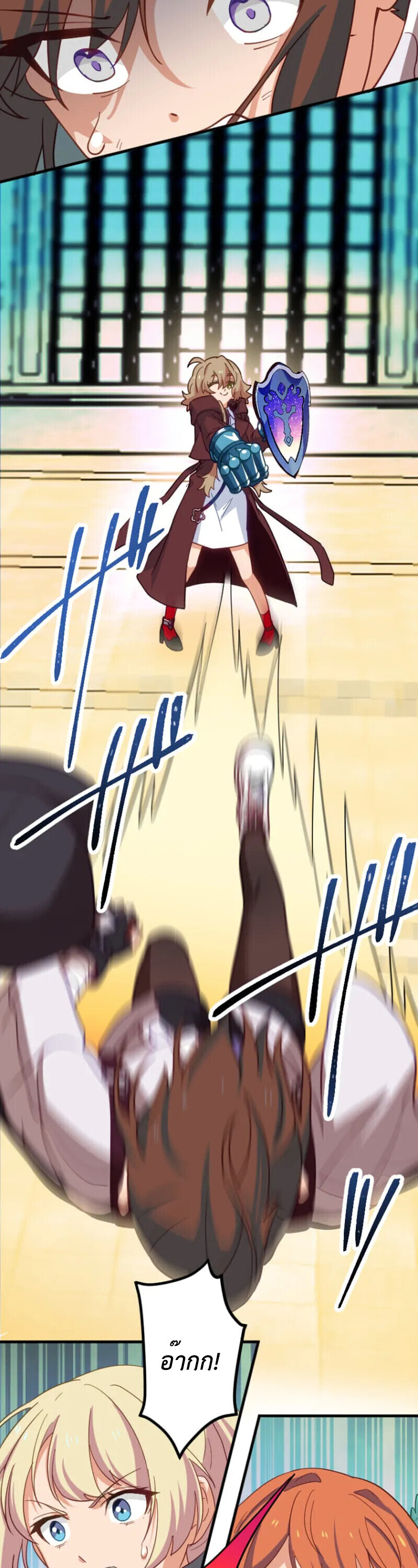 The Akashic Record Which Only I Can Read บันทึกจักรวาลที่มีแค่ฉันมองเห็น ตอนที่ 46 page 44