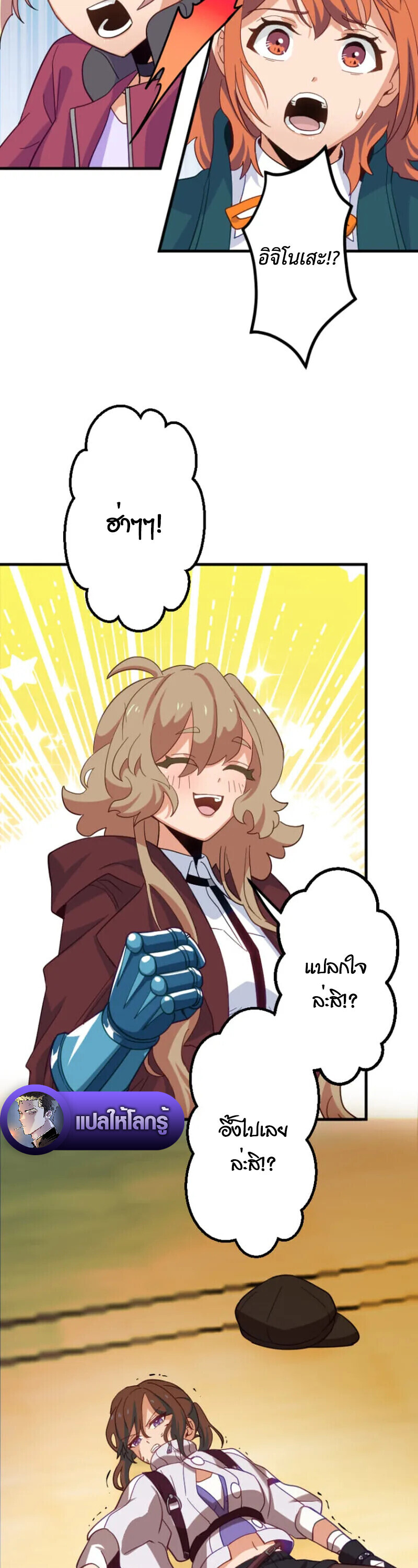 The Akashic Record Which Only I Can Read บันทึกจักรวาลที่มีแค่ฉันมองเห็น ตอนที่ 46 page 45