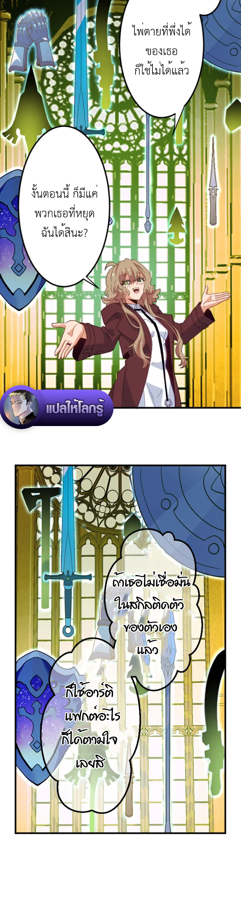 The Akashic Record Which Only I Can Read บันทึกจักรวาลที่มีแค่ฉันมองเห็น ตอนที่ 46 page 49