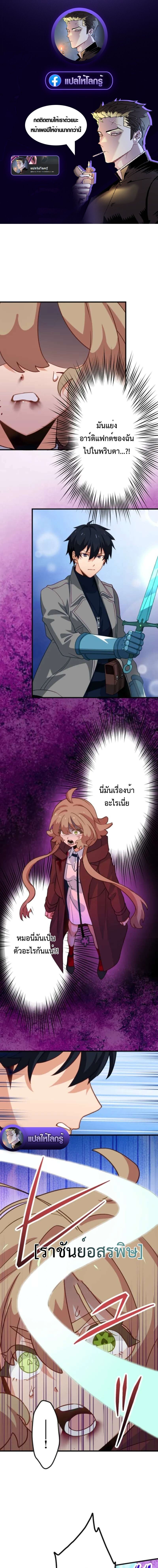 The Akashic Record Which Only I Can Read บันทึกจักรวาลที่มีแค่ฉันมองเห็น ตอนที่ 51 page 0
