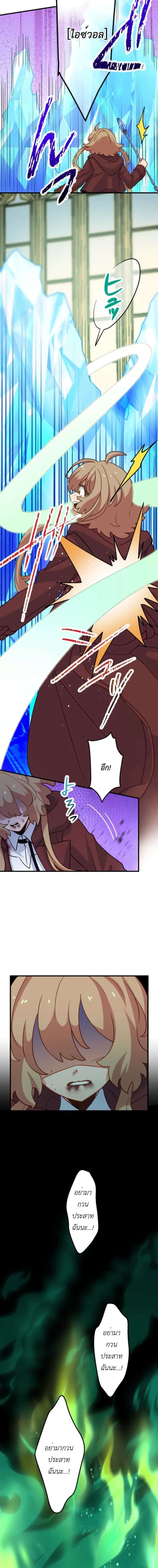 The Akashic Record Which Only I Can Read บันทึกจักรวาลที่มีแค่ฉันมองเห็น ตอนที่ 51 page 1