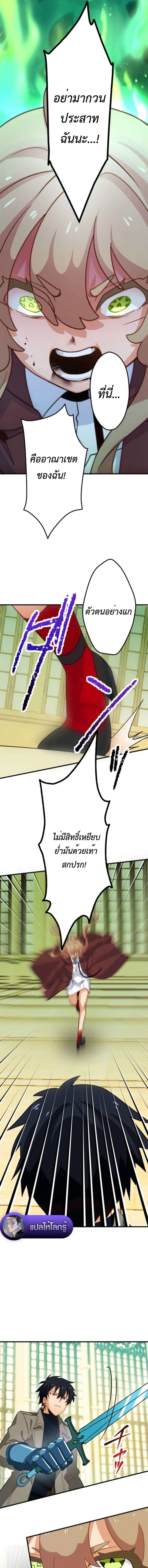 The Akashic Record Which Only I Can Read บันทึกจักรวาลที่มีแค่ฉันมองเห็น ตอนที่ 51 page 2