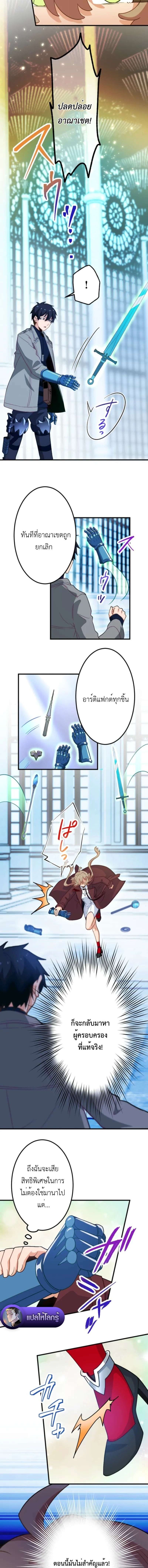 The Akashic Record Which Only I Can Read บันทึกจักรวาลที่มีแค่ฉันมองเห็น ตอนที่ 51 page 3