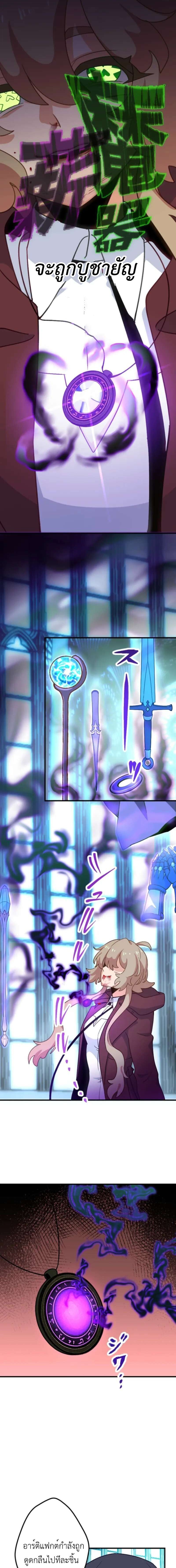 The Akashic Record Which Only I Can Read บันทึกจักรวาลที่มีแค่ฉันมองเห็น ตอนที่ 51 page 10