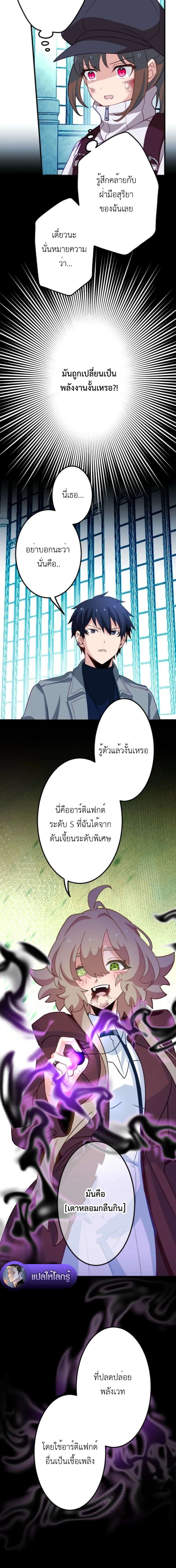 The Akashic Record Which Only I Can Read บันทึกจักรวาลที่มีแค่ฉันมองเห็น ตอนที่ 51 page 11