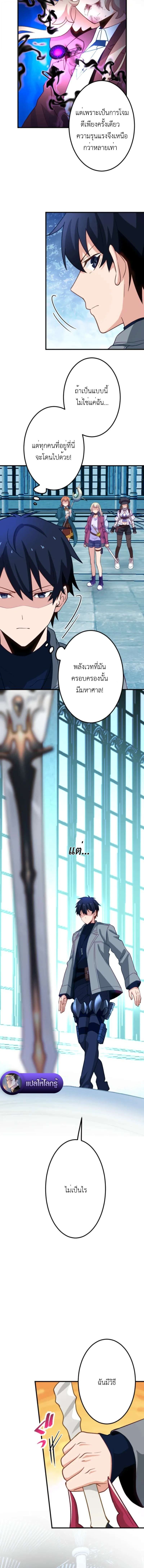 The Akashic Record Which Only I Can Read บันทึกจักรวาลที่มีแค่ฉันมองเห็น ตอนที่ 51 page 13