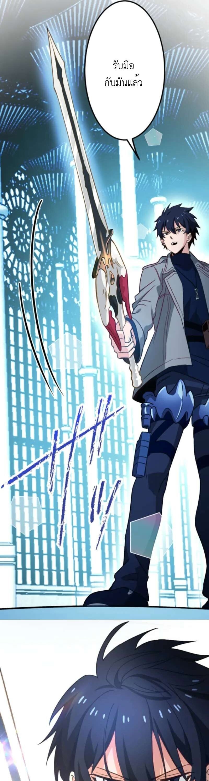 The Akashic Record Which Only I Can Read บันทึกจักรวาลที่มีแค่ฉันมองเห็น ตอนที่ 51 page 14