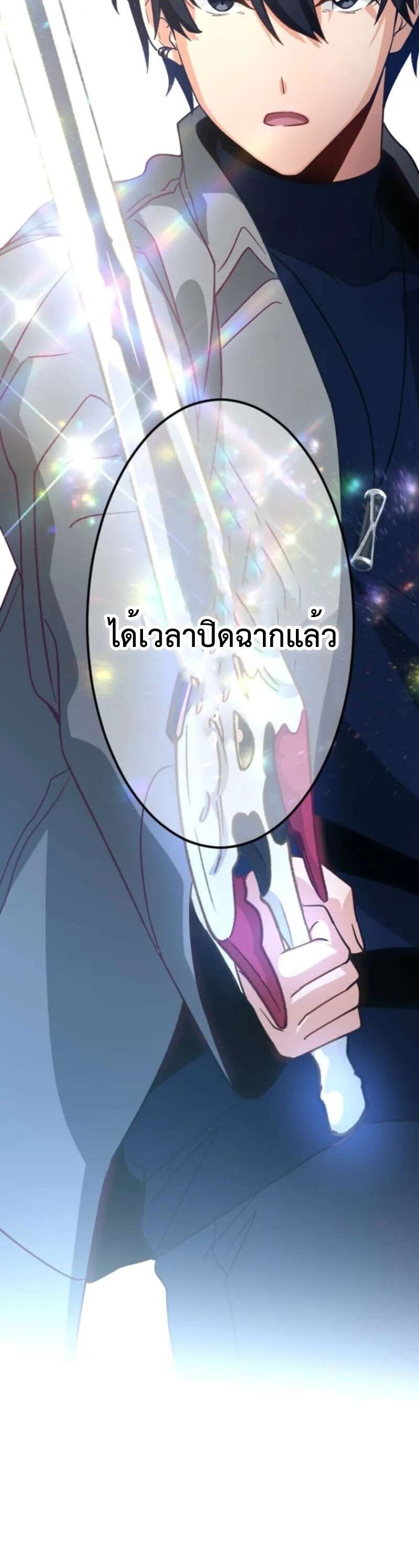 The Akashic Record Which Only I Can Read บันทึกจักรวาลที่มีแค่ฉันมองเห็น ตอนที่ 51 page 15