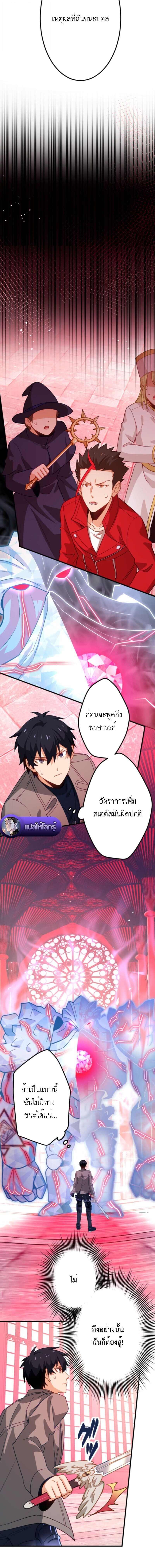 The Akashic Record Which Only I Can Read บันทึกจักรวาลที่มีแค่ฉันมองเห็น ตอนที่ 52 page 1