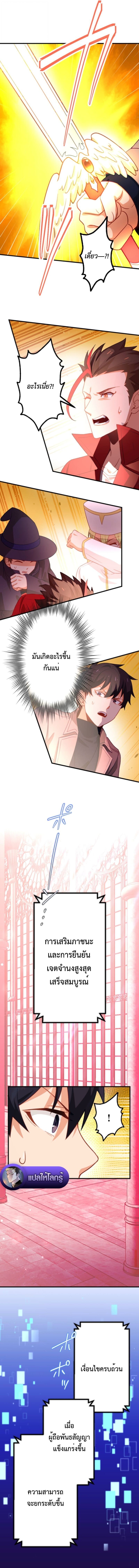 The Akashic Record Which Only I Can Read บันทึกจักรวาลที่มีแค่ฉันมองเห็น ตอนที่ 52 page 2