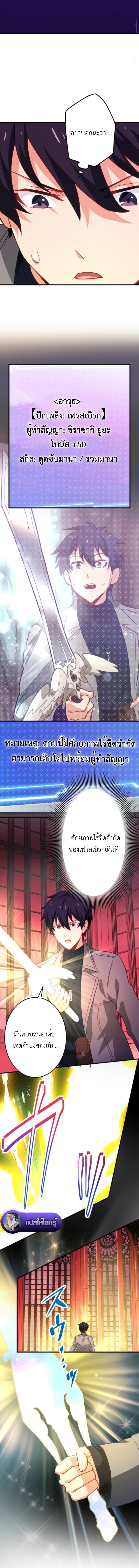 The Akashic Record Which Only I Can Read บันทึกจักรวาลที่มีแค่ฉันมองเห็น ตอนที่ 52 page 3