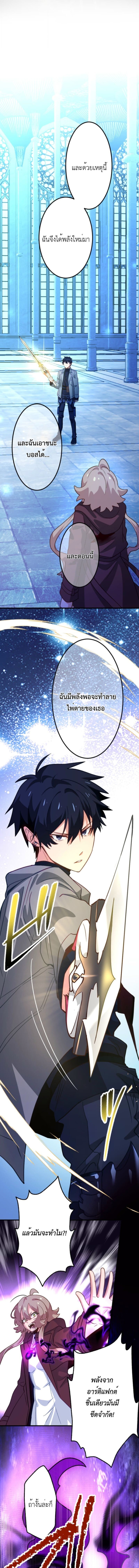 The Akashic Record Which Only I Can Read บันทึกจักรวาลที่มีแค่ฉันมองเห็น ตอนที่ 52 page 4