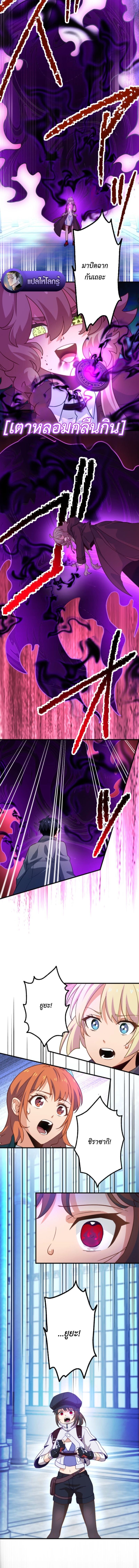 The Akashic Record Which Only I Can Read บันทึกจักรวาลที่มีแค่ฉันมองเห็น ตอนที่ 52 page 5