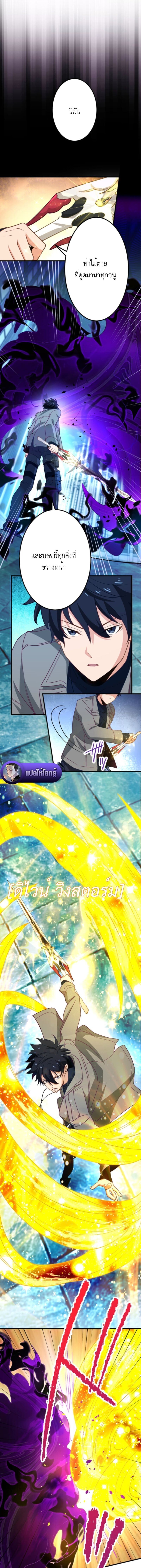 The Akashic Record Which Only I Can Read บันทึกจักรวาลที่มีแค่ฉันมองเห็น ตอนที่ 52 page 6