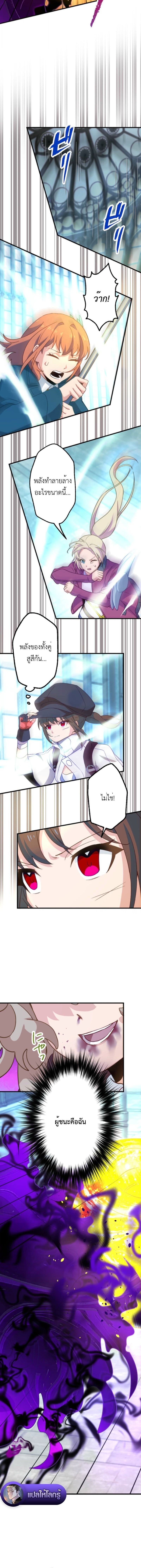 The Akashic Record Which Only I Can Read บันทึกจักรวาลที่มีแค่ฉันมองเห็น ตอนที่ 52 page 7