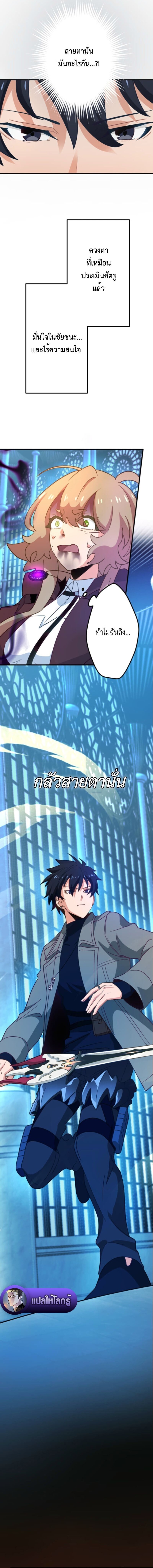 The Akashic Record Which Only I Can Read บันทึกจักรวาลที่มีแค่ฉันมองเห็น ตอนที่ 52 page 9