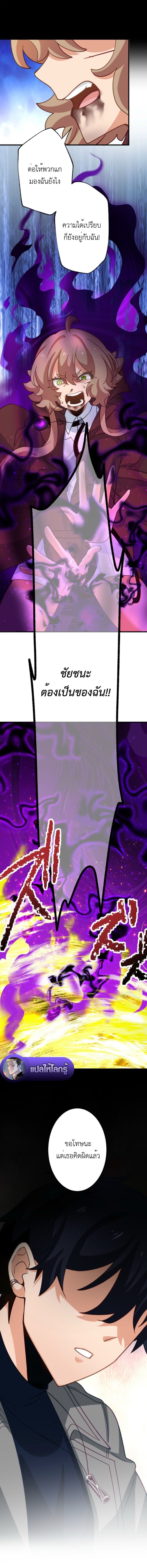 The Akashic Record Which Only I Can Read บันทึกจักรวาลที่มีแค่ฉันมองเห็น ตอนที่ 52 page 12