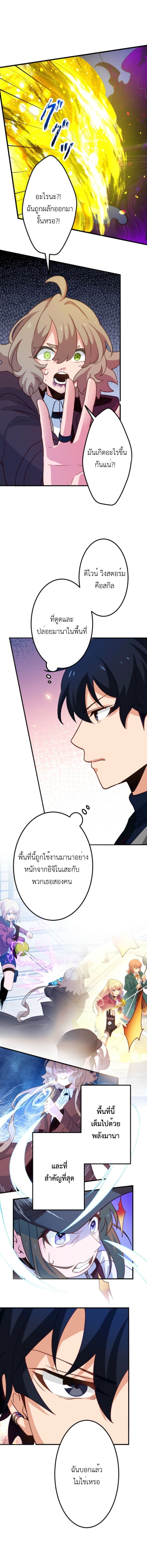 The Akashic Record Which Only I Can Read บันทึกจักรวาลที่มีแค่ฉันมองเห็น ตอนที่ 52 page 13